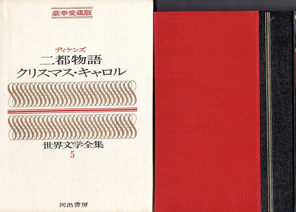 世界文学全集 Ⅶ ゲーテ河出書房 世界文学全集 Ⅶ ゲーテ河出書房